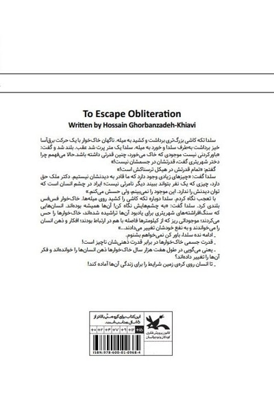 گریز از سال صفر